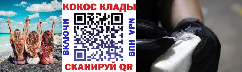 Кокаин FishScale  Чайковский 