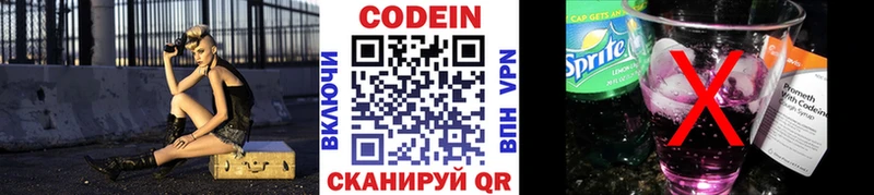 площадка официальный сайт  даркнет сайт  Чайковский  Кодеин напиток Lean (лин) 