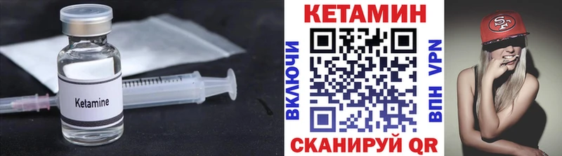 КЕТАМИН ketamine  Чайковский 