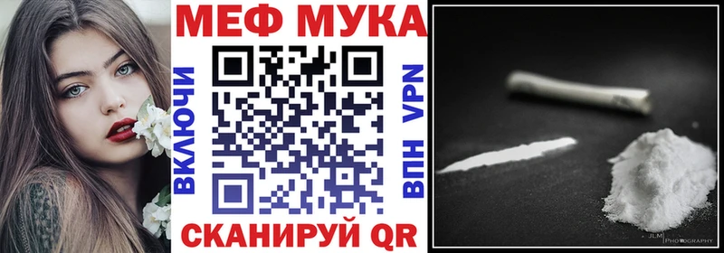 Мефедрон мука  omg вход  Чайковский 
