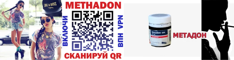 Метадон кристалл  Чайковский 